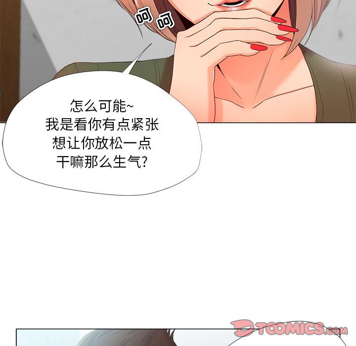 女人專門為難女人 第22章 第18页
