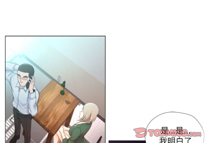 女人專門為難女人 第22章 第2页