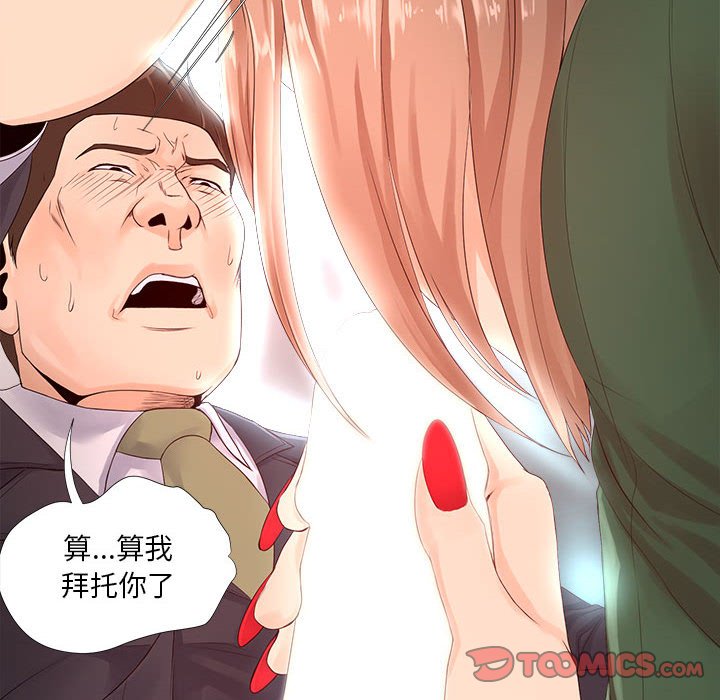 女人專門為難女人 第22章 第50页