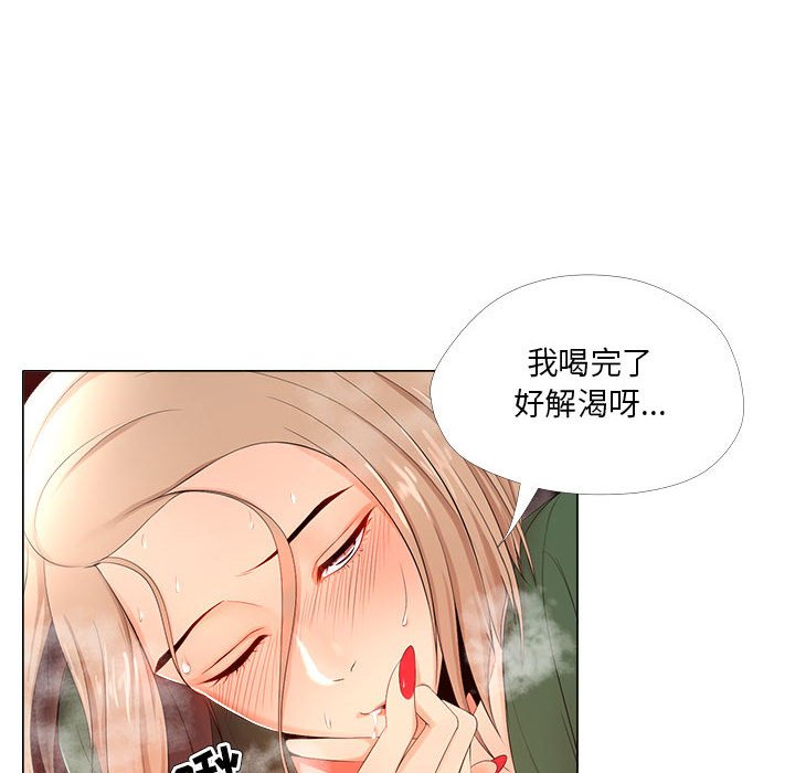 女人專門為難女人 第22章 第36页
