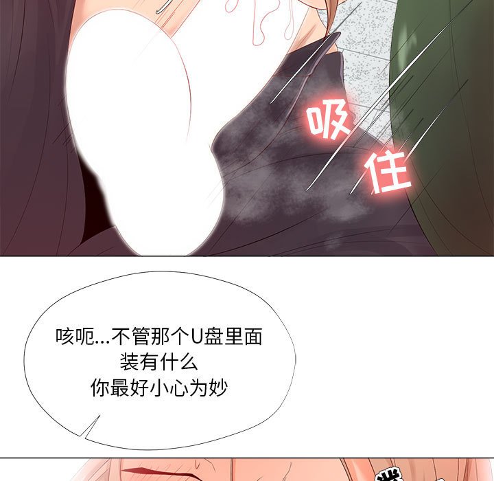 女人專門為難女人 第22章 第69页