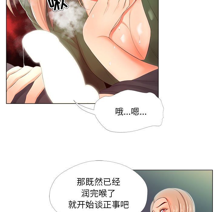 女人專門為難女人 第22章 第45页