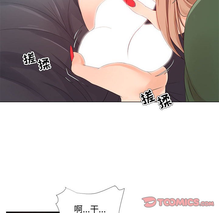 女人專門為難女人 第22章 第62页