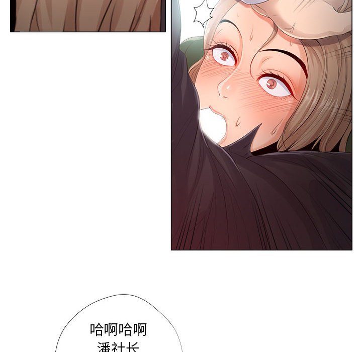 女人專門為難女人 第22章 第64页