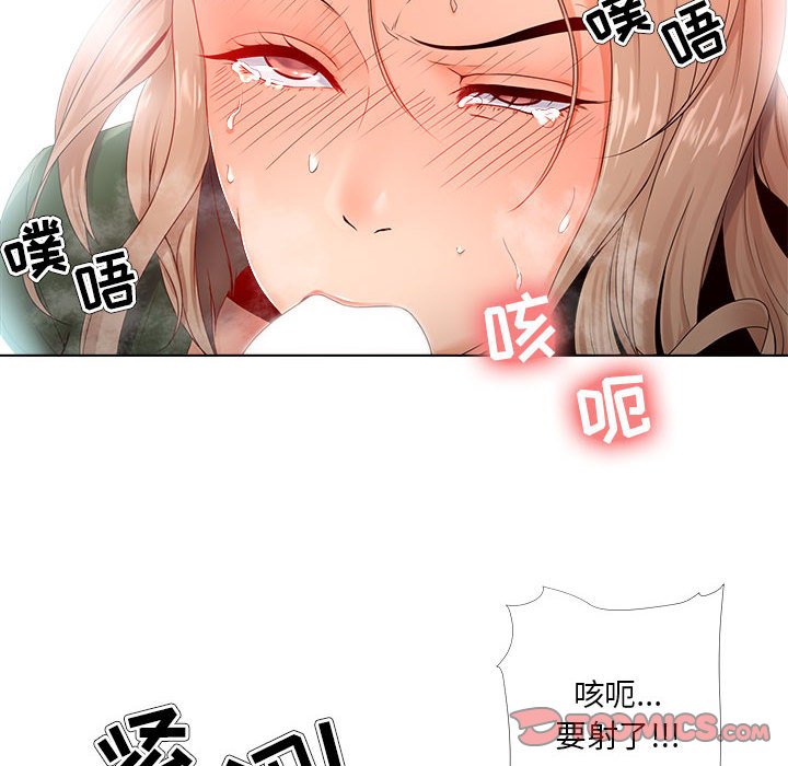 女人專門為難女人 第22章 第70页