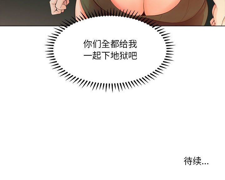 女人專門為難女人 第22章 第84页