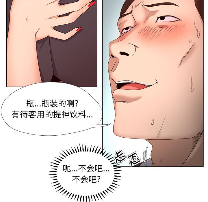 女人專門為難女人 第22章 第27页