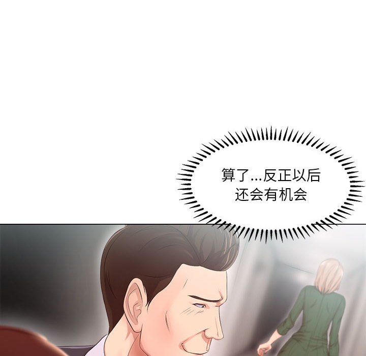 女人專門為難女人 第23章 第12页