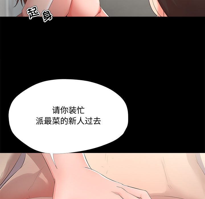女人專門為難女人 第23章 第39页