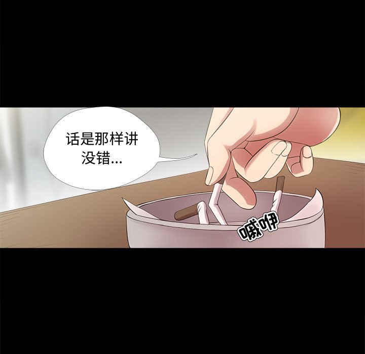 女人專門為難女人 第23章 第37页