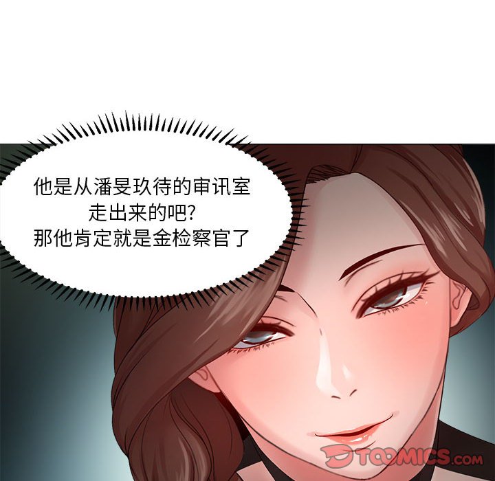 女人專門為難女人 第23章 第22页