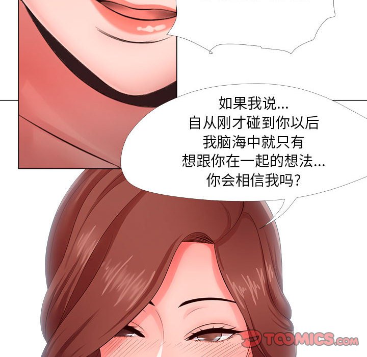 女人專門為難女人 第23章 第82页