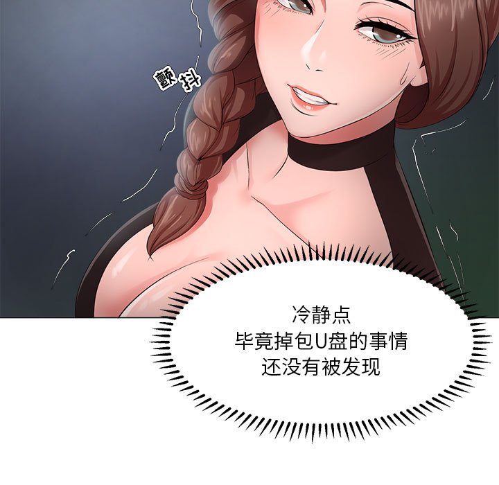 女人專門為難女人 第23章 第62页