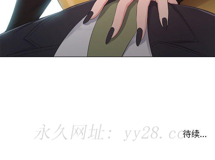 女人專門為難女人 第23章 第84页