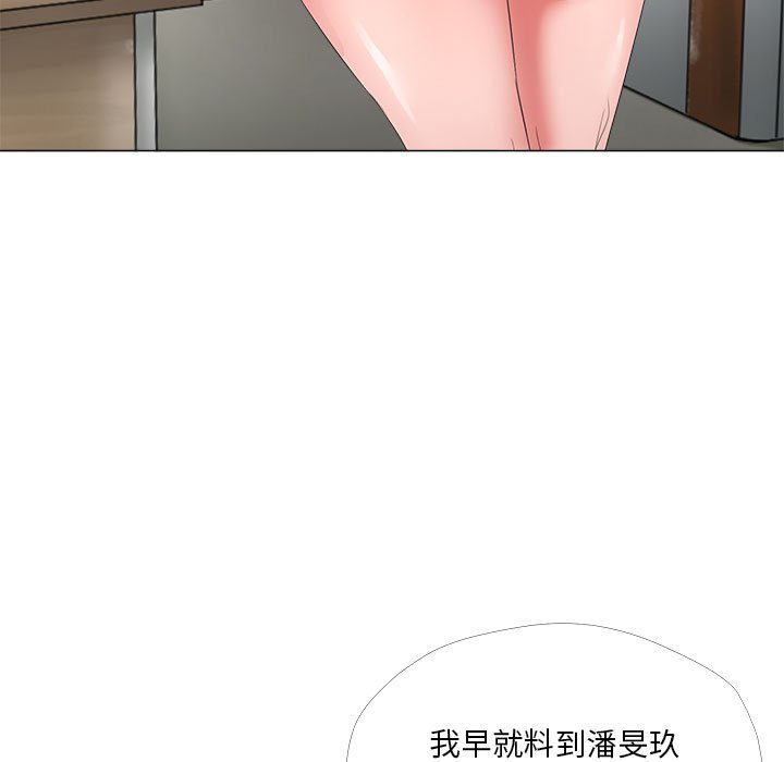 女人專門為難女人 第23章 第48页
