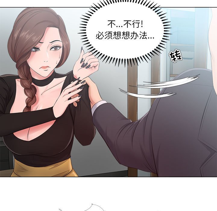 女人專門為難女人 第23章 第79页