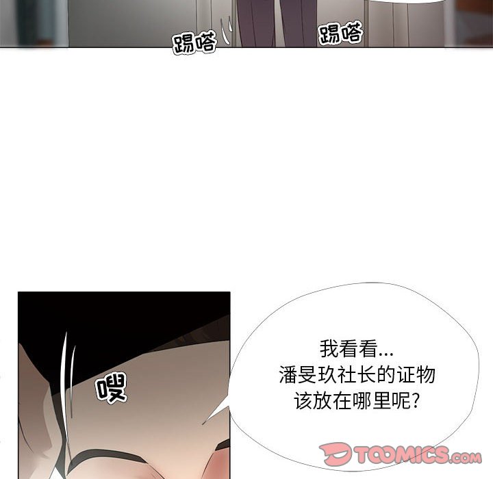 女人專門為難女人 第23章 第54页
