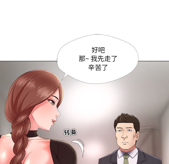 女人專門為難女人 第23章 第49页