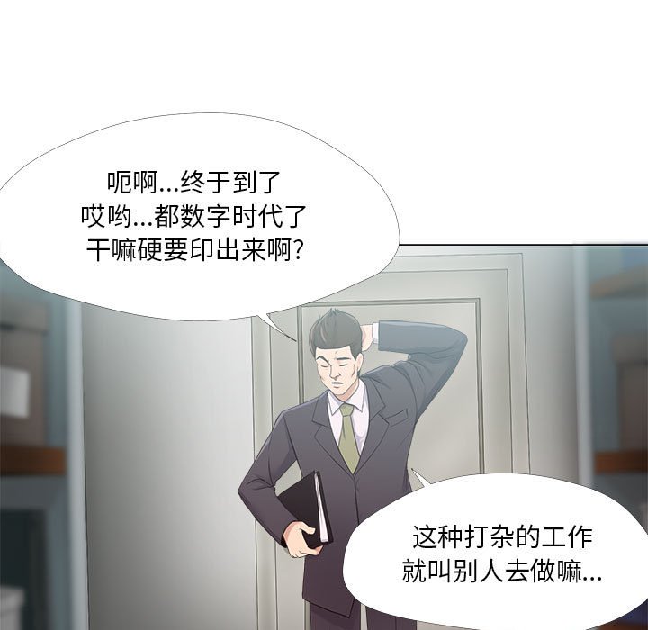 女人專門為難女人 第23章 第51页