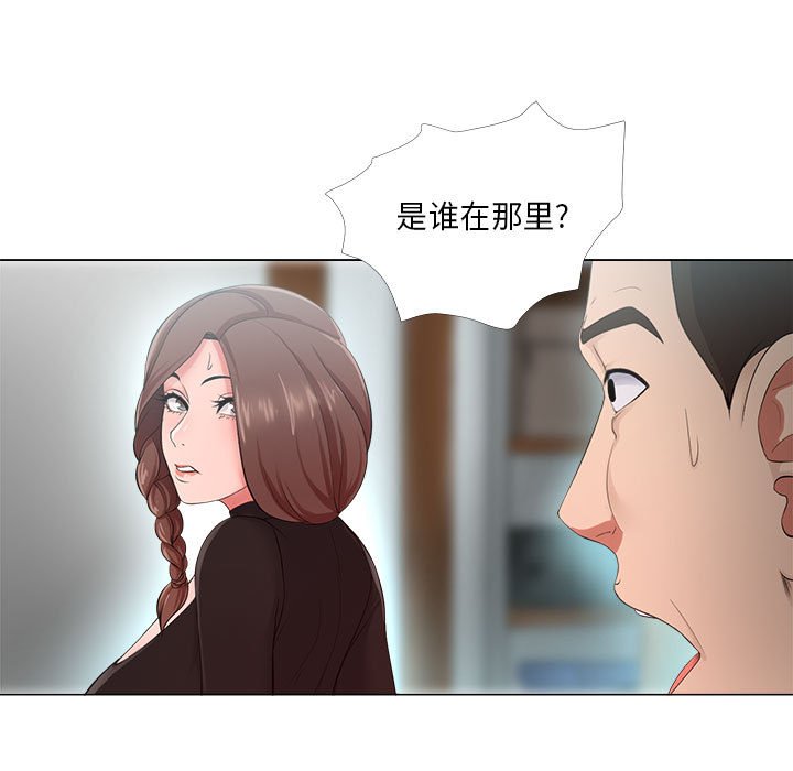 女人專門為難女人 第23章 第71页