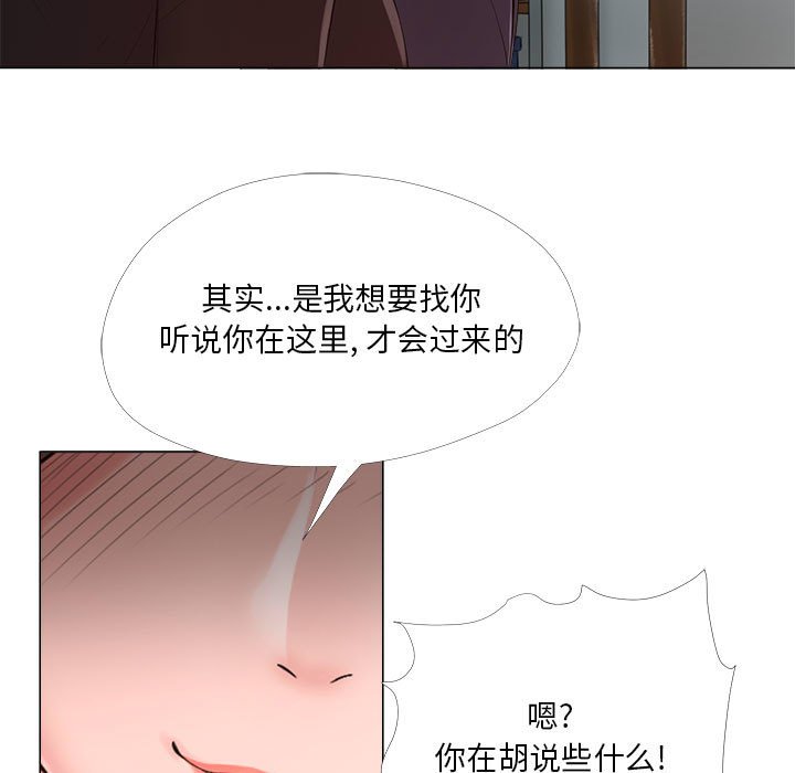 女人專門為難女人 第23章 第70页