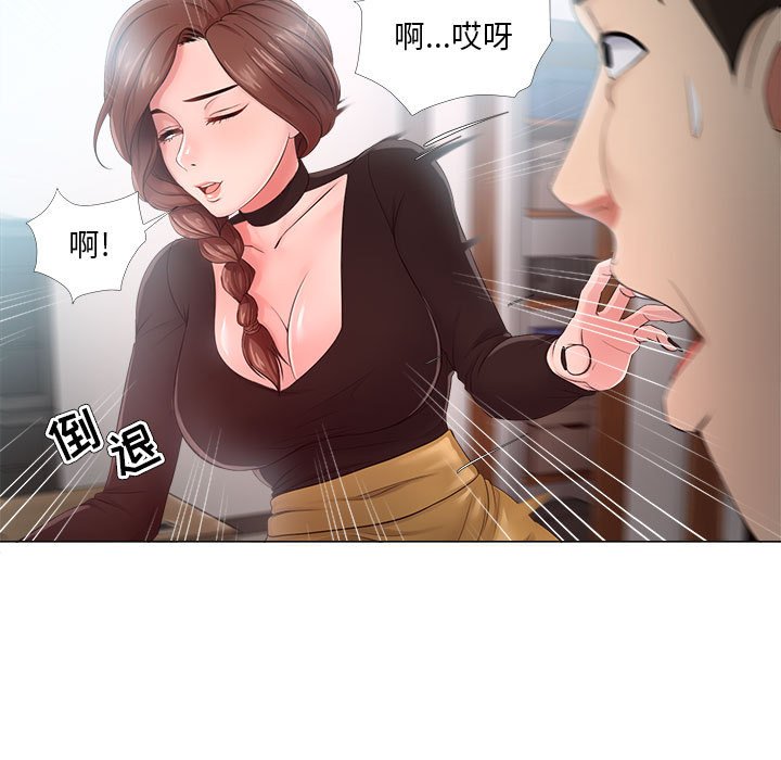 女人專門為難女人 第24章 第5页