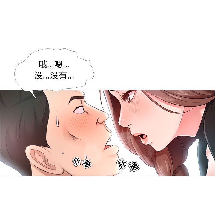 女人專門為難女人 第24章 第15页