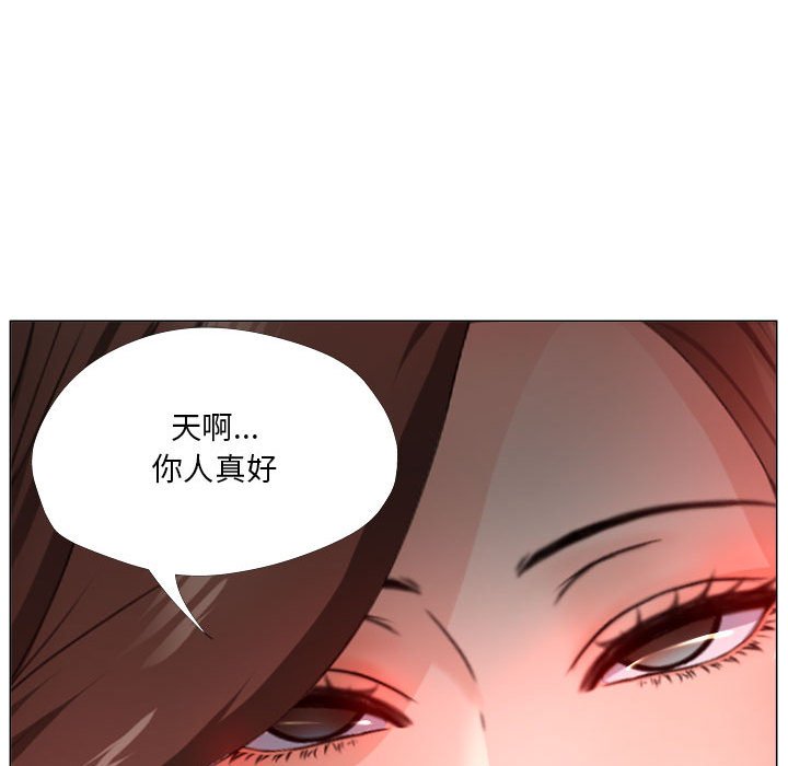 女人專門為難女人 第24章 第32页