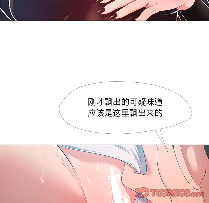 女人專門為難女人 第24章 第47页
