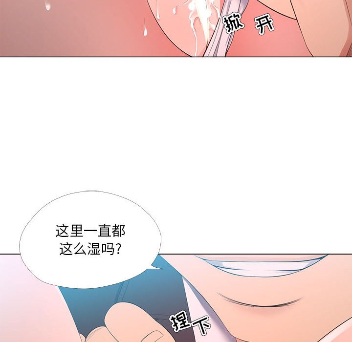 女人專門為難女人 第24章 第51页