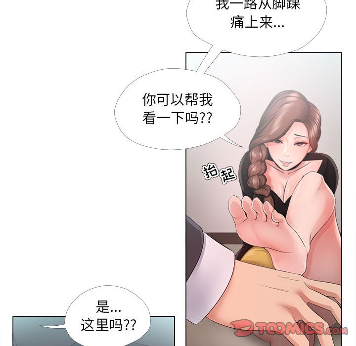 女人專門為難女人 第24章 第34页