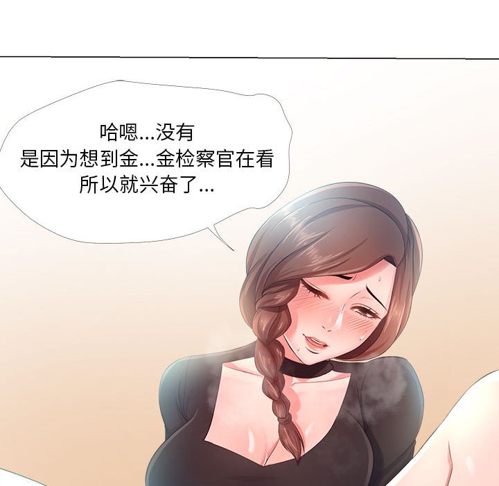 女人專門為難女人 第24章 第53页