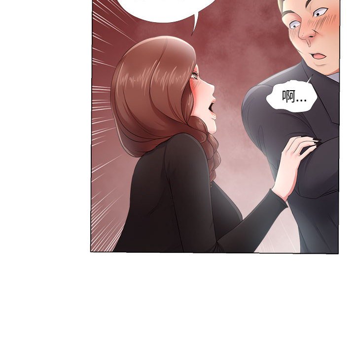 女人專門為難女人 第24章 第28页