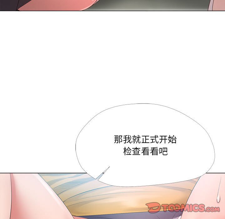 女人專門為難女人 第24章 第23页