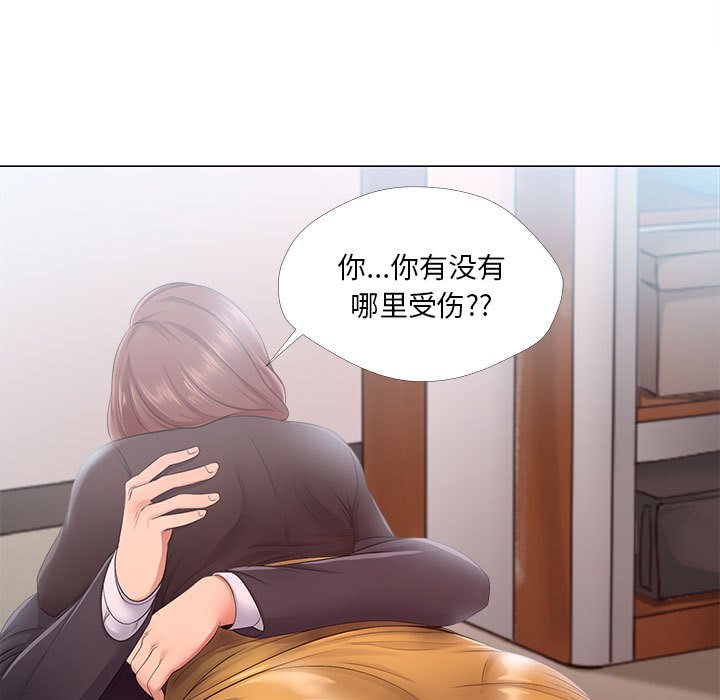 女人專門為難女人 第24章 第13页