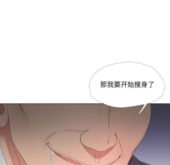 女人專門為難女人 第25章 第7页