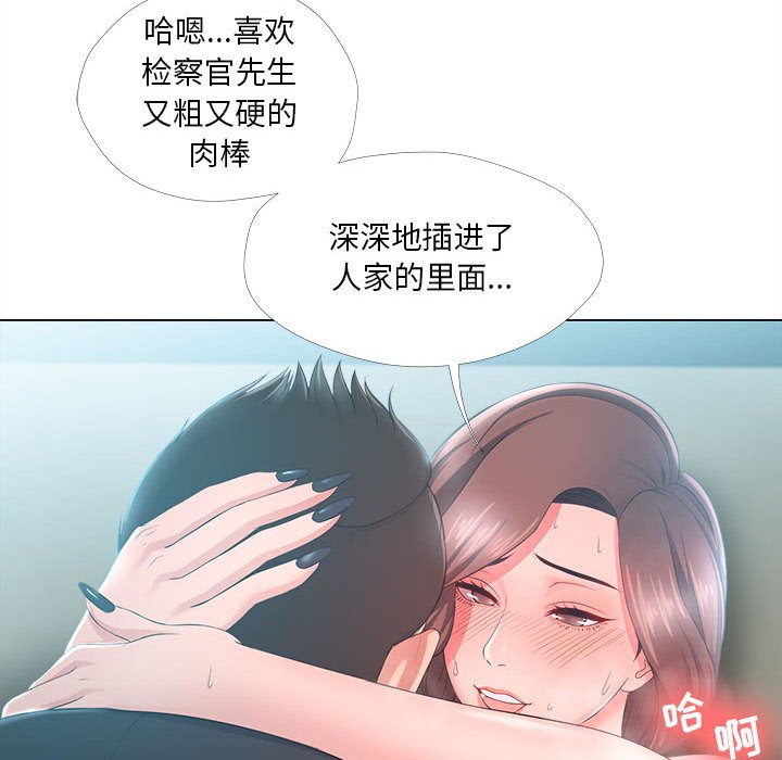 女人專門為難女人 第25章 第47页