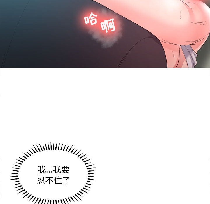 女人專門為難女人 第25章 第30页