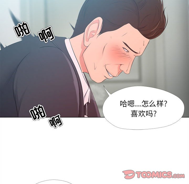 女人專門為難女人 第25章 第40页