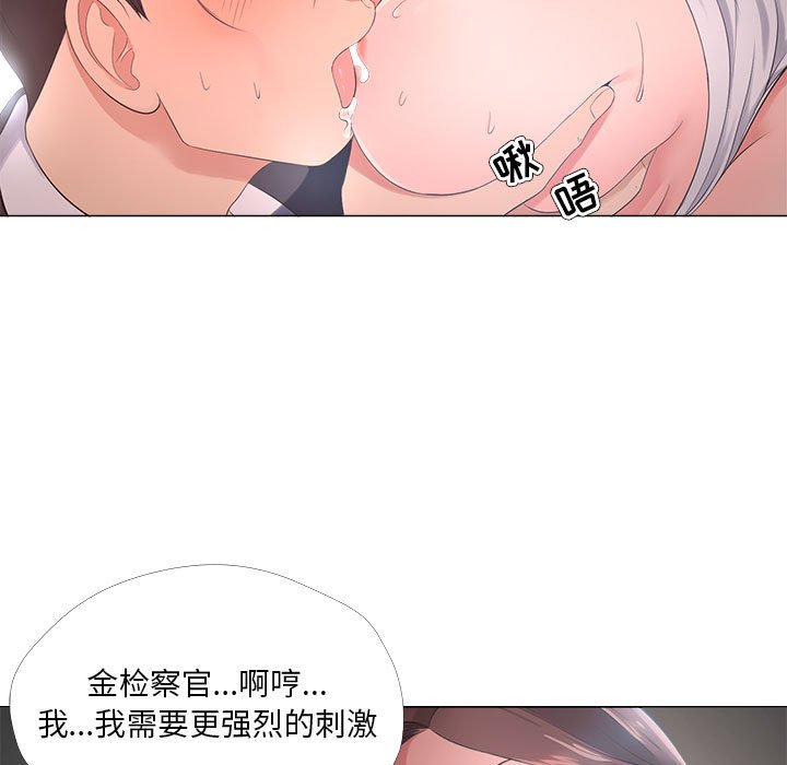 女人專門為難女人 第25章 第21页