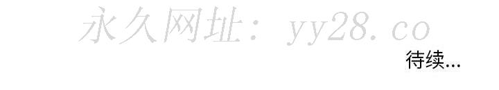 女人專門為難女人 第25章 第83页