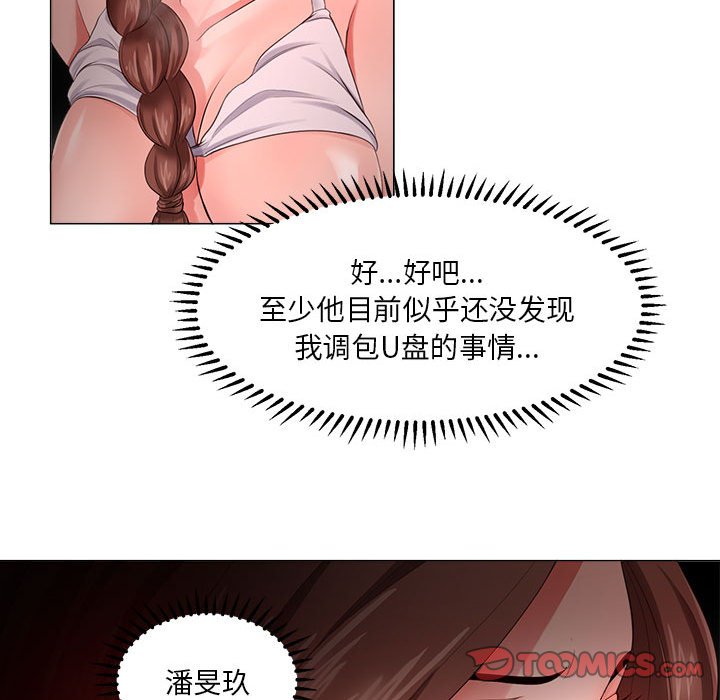 女人專門為難女人 第25章 第78页
