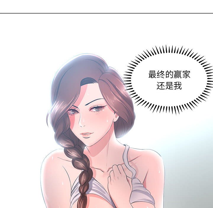 女人專門為難女人 第25章 第81页