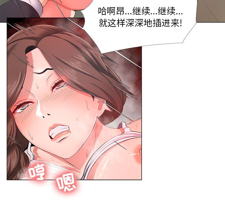 女人專門為難女人 第25章 第63页