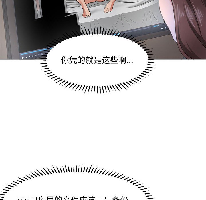 女人專門為難女人 第26章 第12页