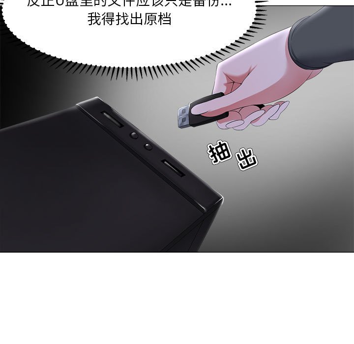 女人專門為難女人 第26章 第13页