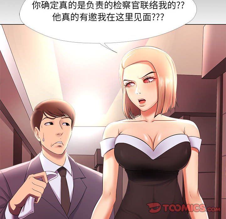 女人專門為難女人 第26章 第18页