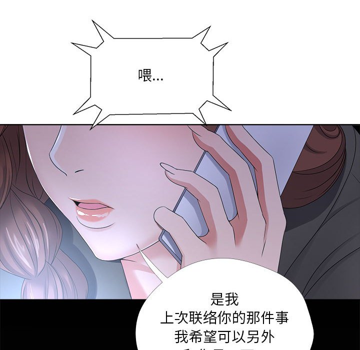 女人專門為難女人 第26章 第16页