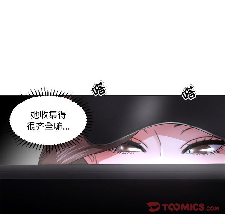 女人專門為難女人 第26章 第6页