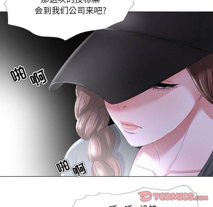 女人專門為難女人 第26章 第10页